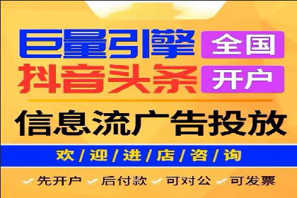 信息流广告代运营公司——助力企业数字化转型